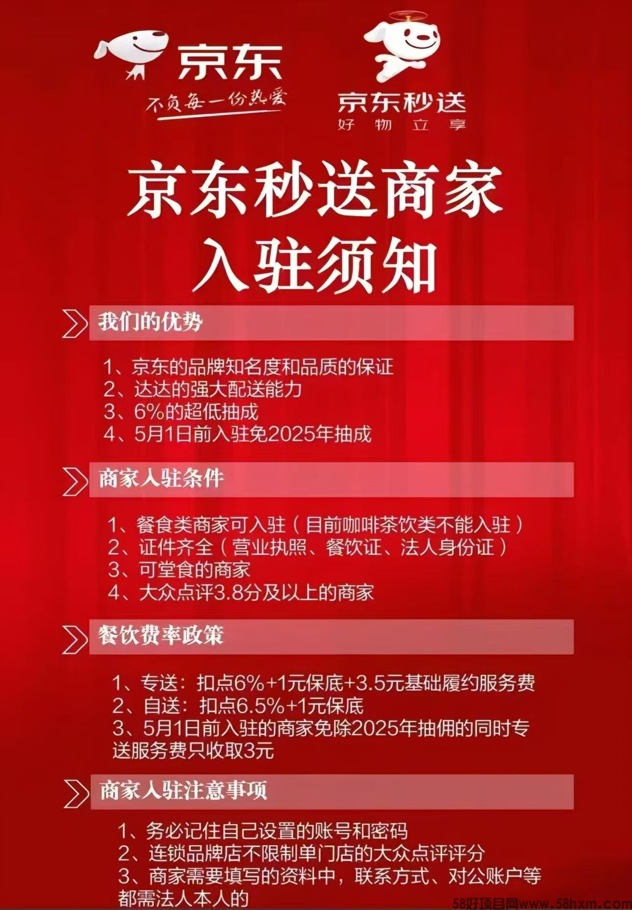京东地推橡木，招收代理和推广员，单润180，团队受益跑马圈地！