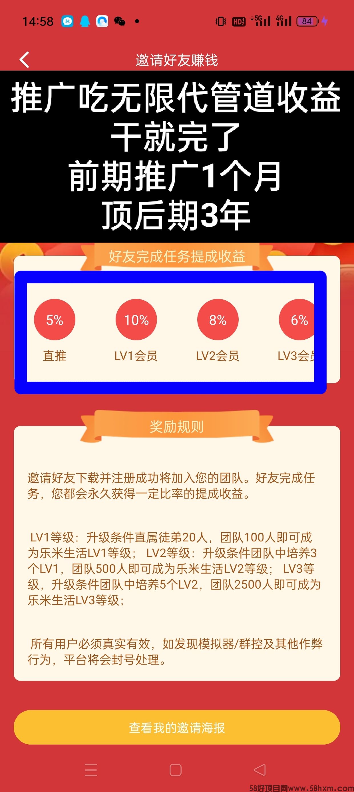 【乐米】零撸广告赚，不养鸡，收益高，模式新颖，