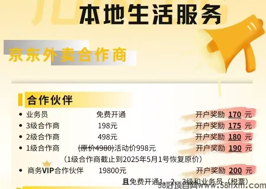 京东地推橡木，招收代理和推广员，单润180，团队受益跑马圈地！