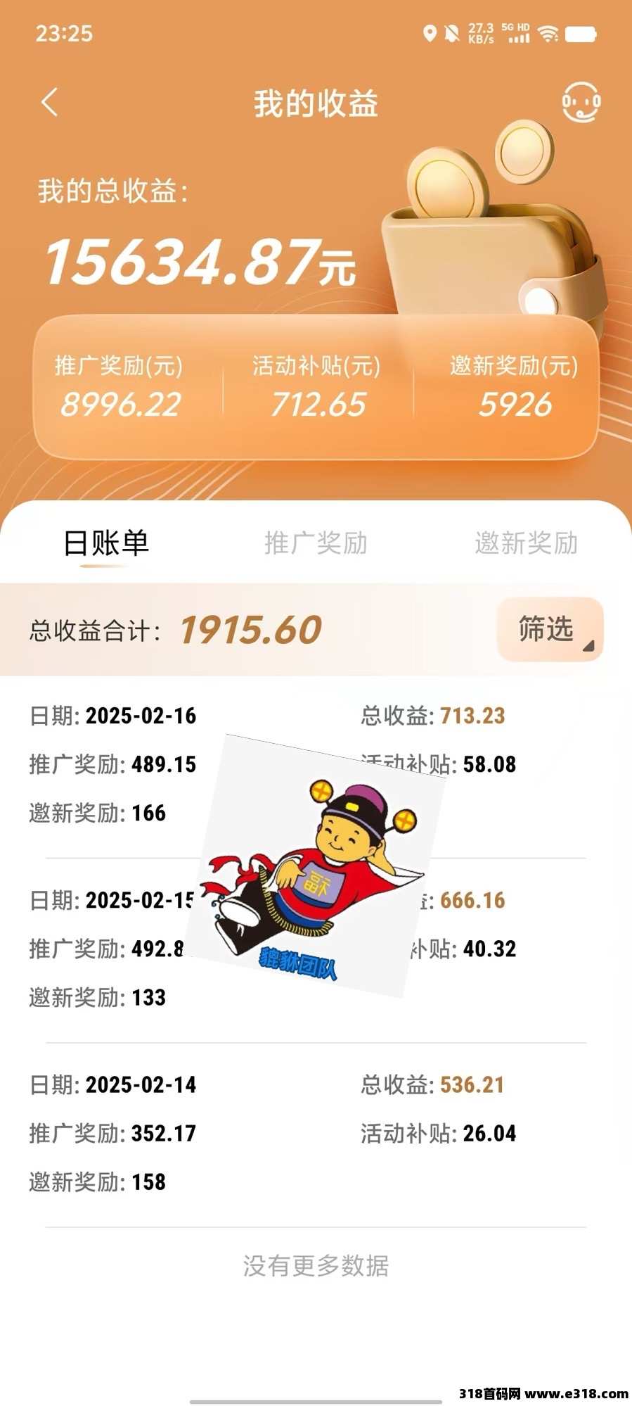 易淘生活，大水单机收益高