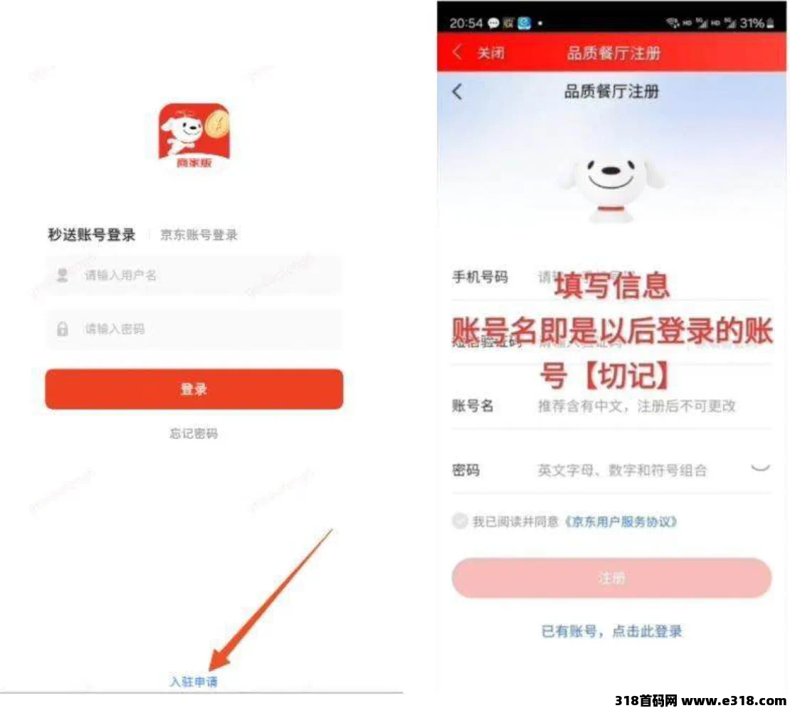 京东外卖商家入驻，5月1日前入驻即享全年0抽佣