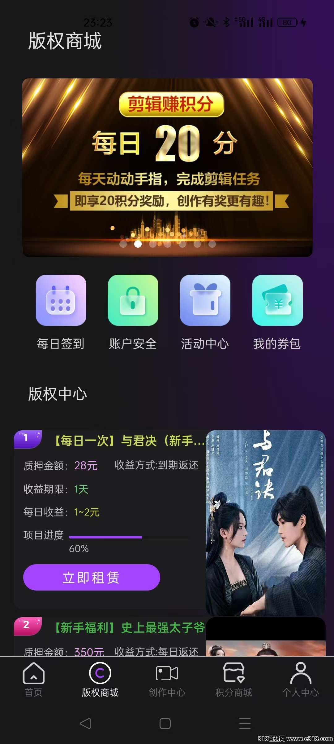 剪创坞软件，可撸可投