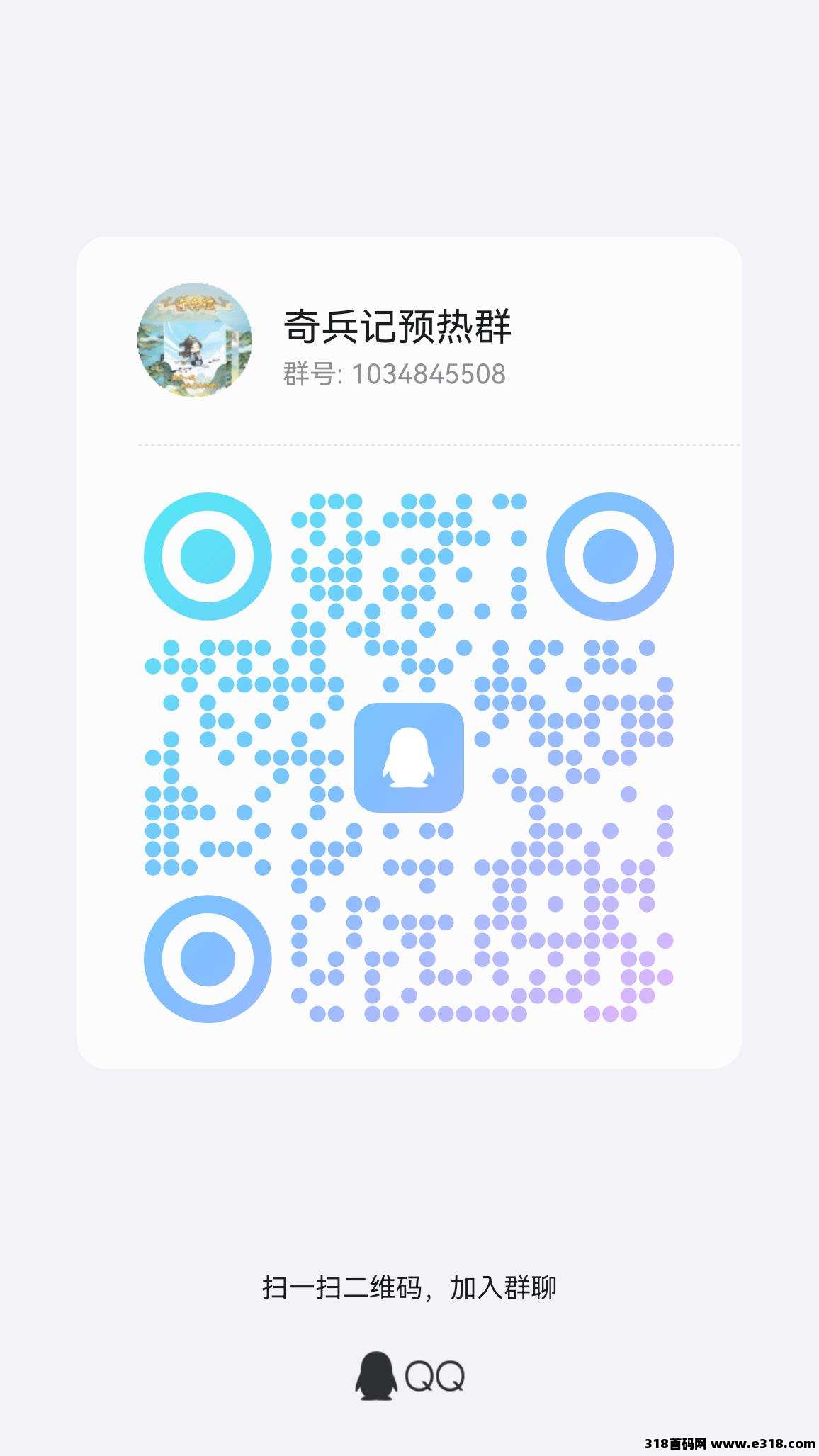 首码奇兵记预热，0撸国风游戏，即将上线