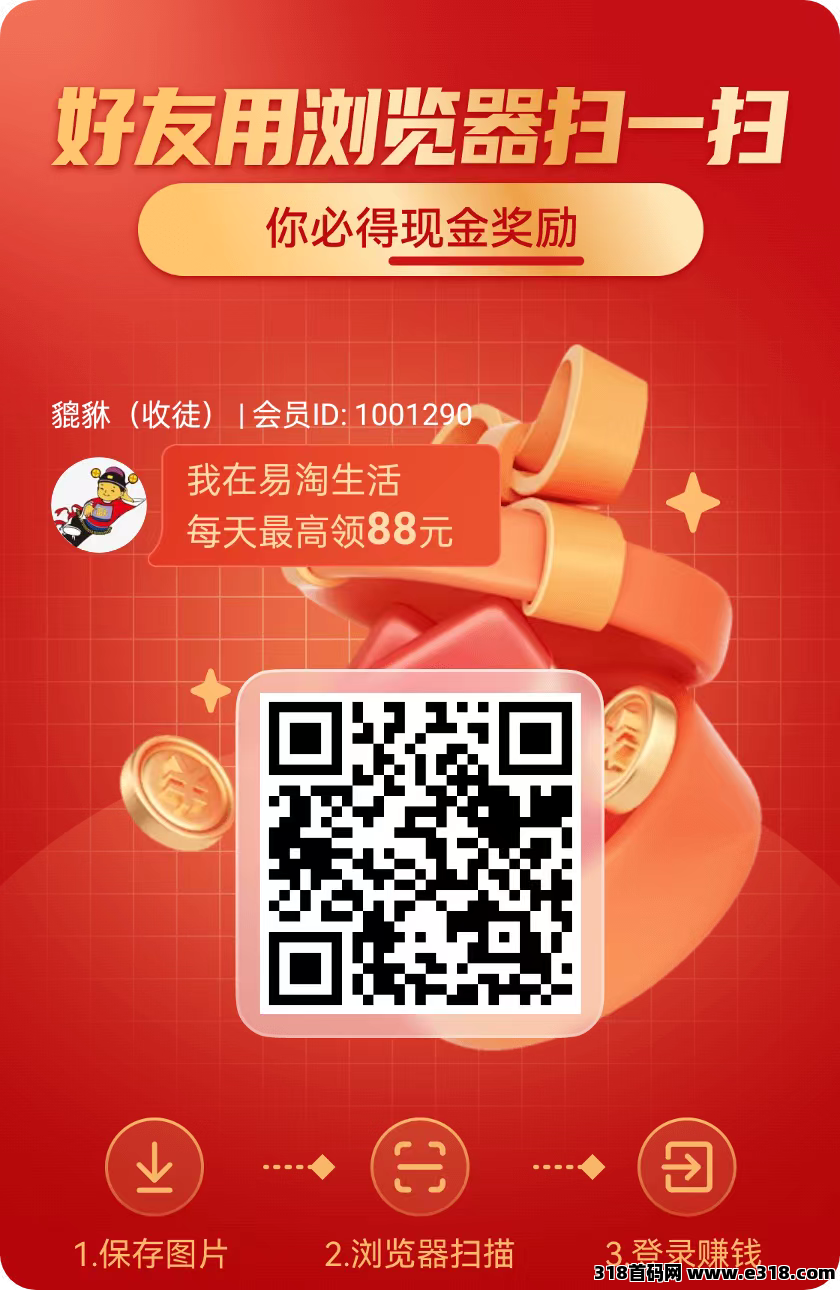 易淘生活，大水单机收益高