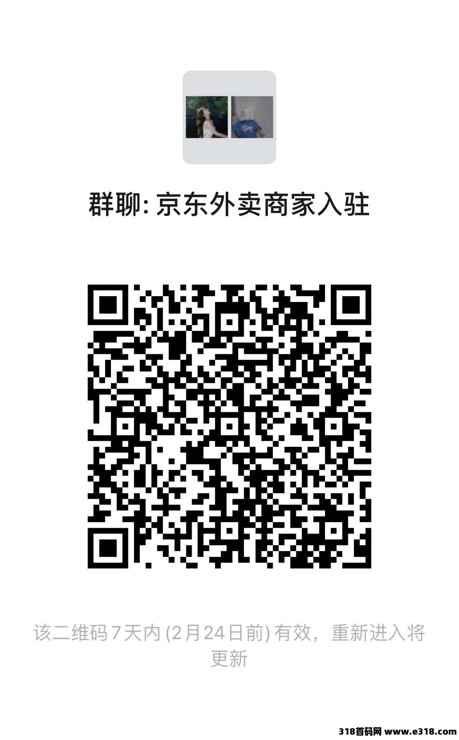 京东外卖商家入驻，5月1日前入驻即享全年0抽佣