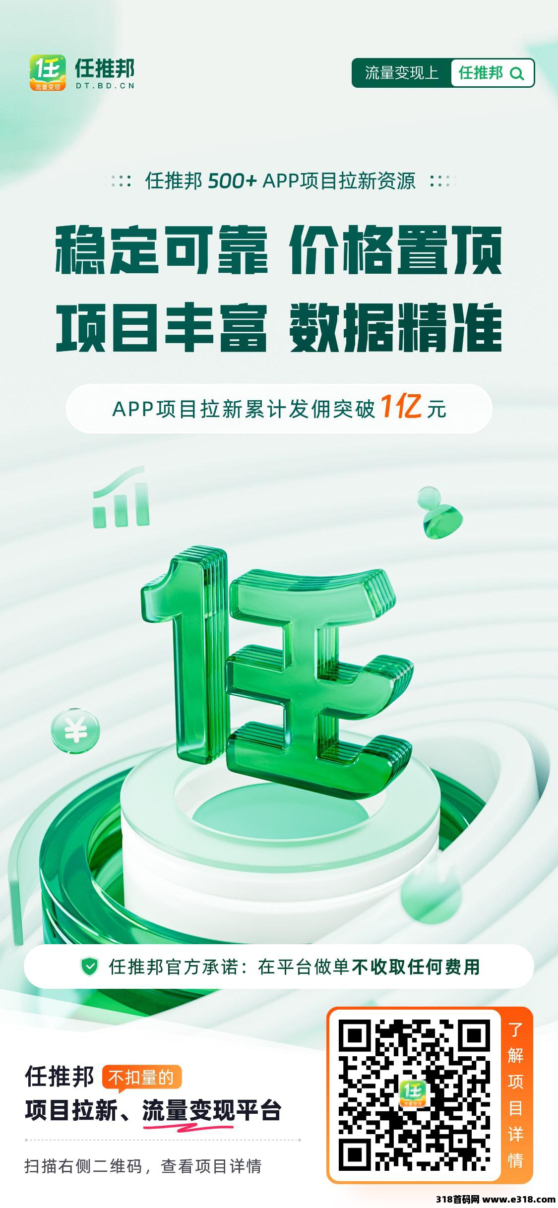 任推邦赚钱全攻略，小白也能轻松上手！赚邀请码，拉新平台授权！