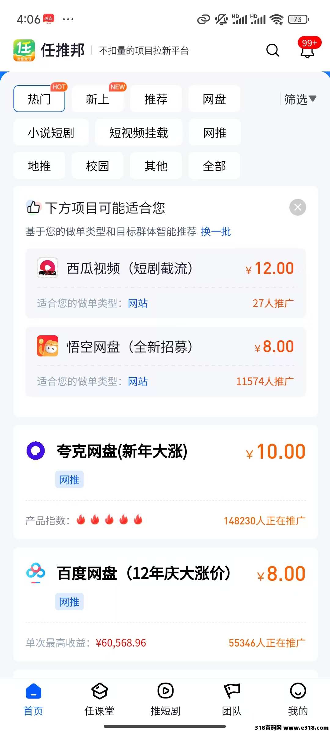 任推邦赚钱全攻略，小白也能轻松上手！赚邀请码，拉新平台授权！