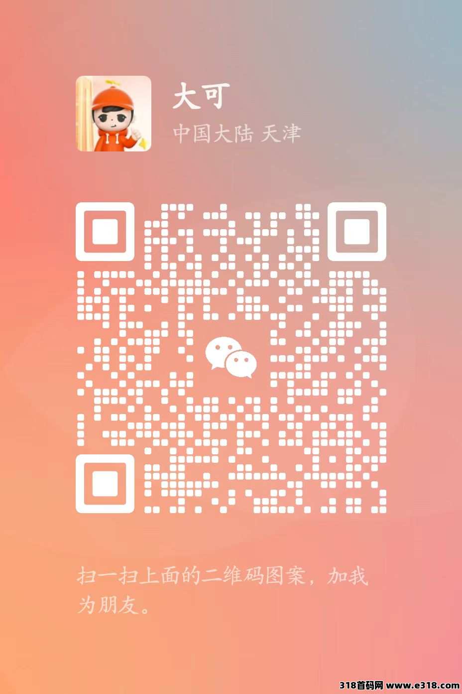 一号零食，实体落地2025必火项目，早上车早吃肉