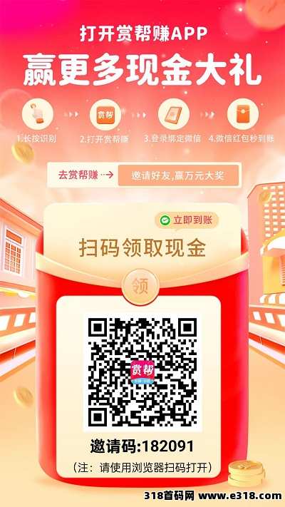 赏帮赚，在家就能干的免费宝藏副业，收益高