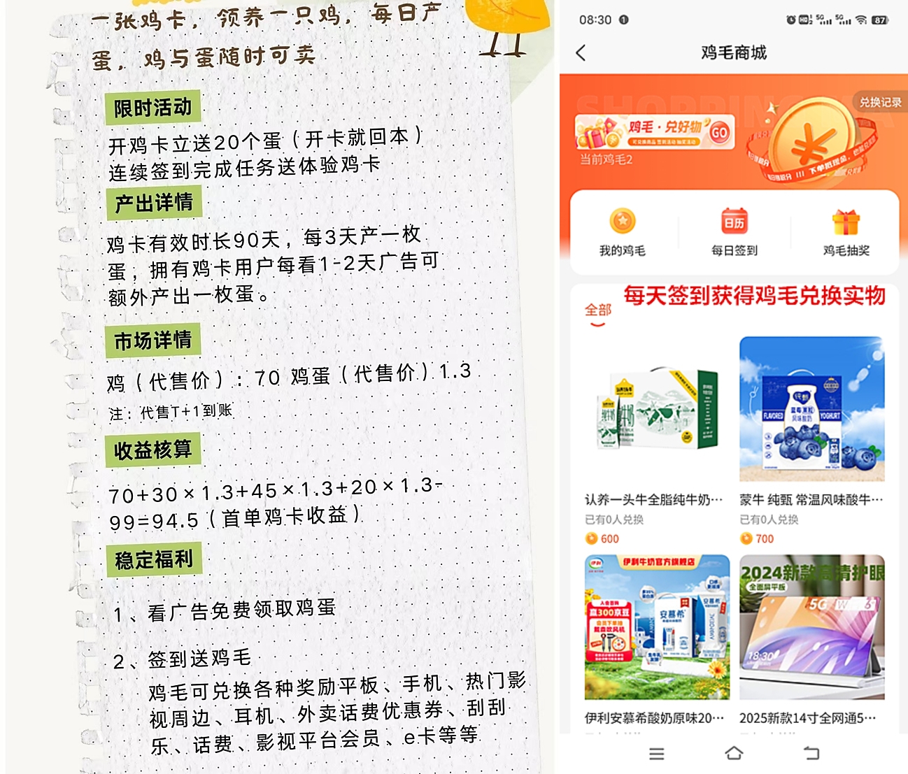 《食小宝》孵化模式 扶持对接