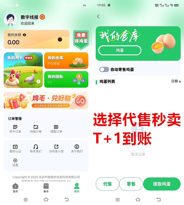 《食小宝》孵化模式 扶持对接