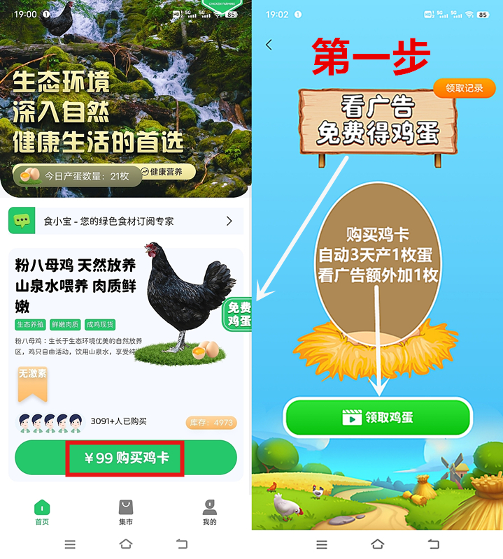 《食小宝》孵化模式 扶持对接