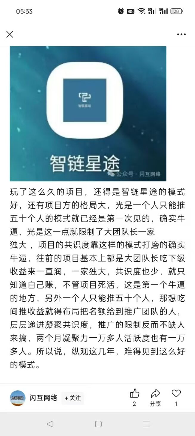 星途71天，，收米6000+，关键全免费