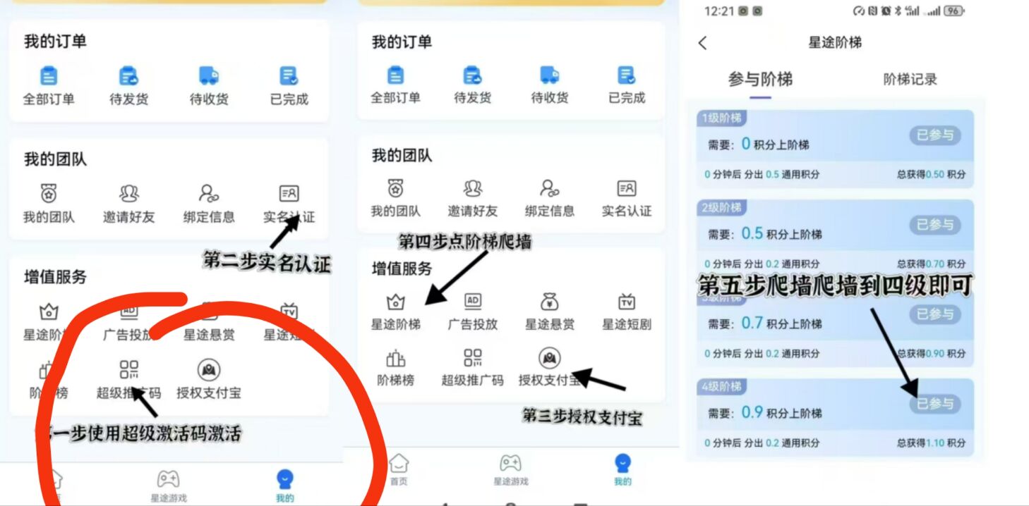 星途71天，，收米6000+，关键全免费