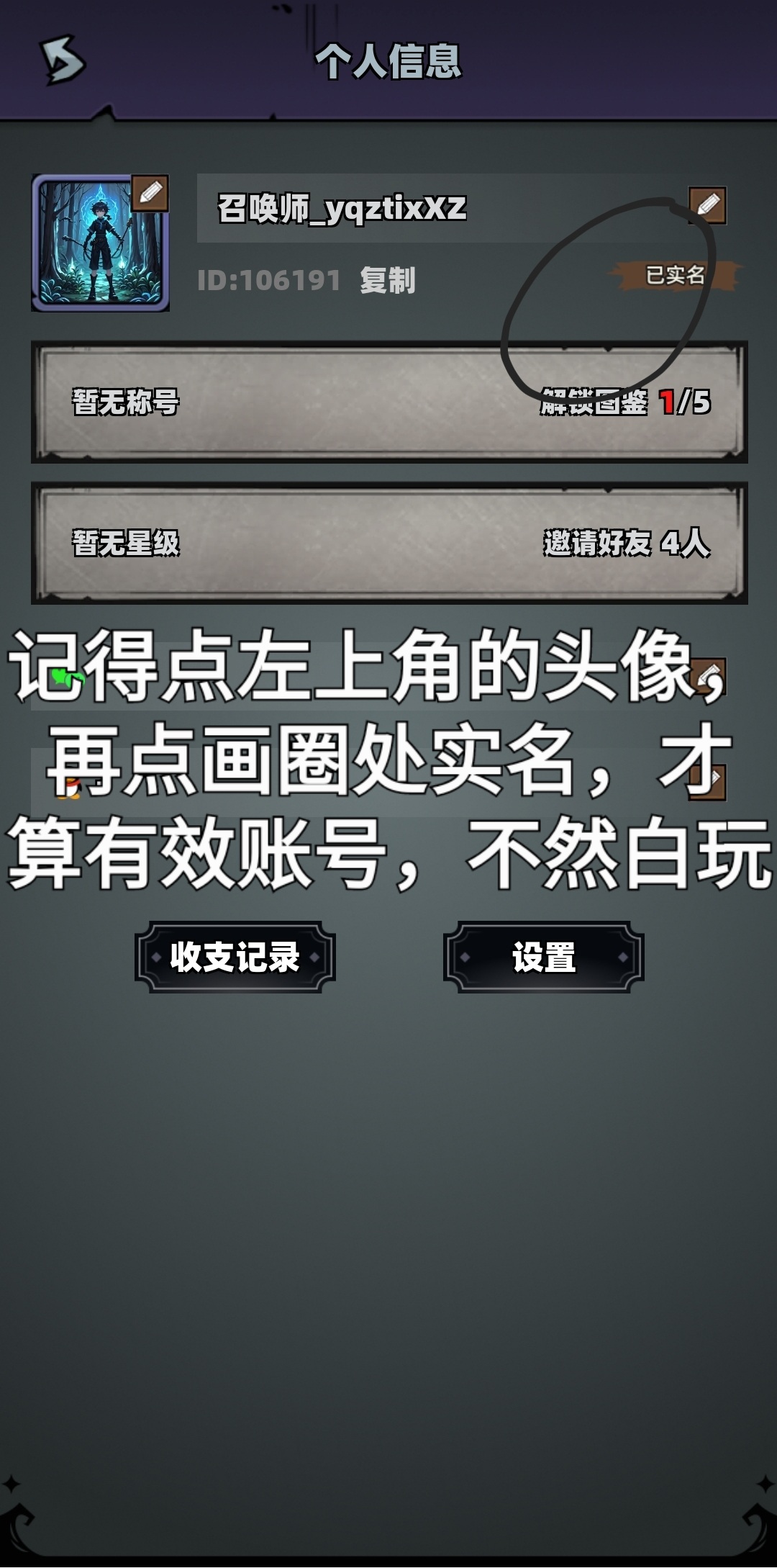 魔物召唤魔石价格爆涨，零撸推广投资都是高收益