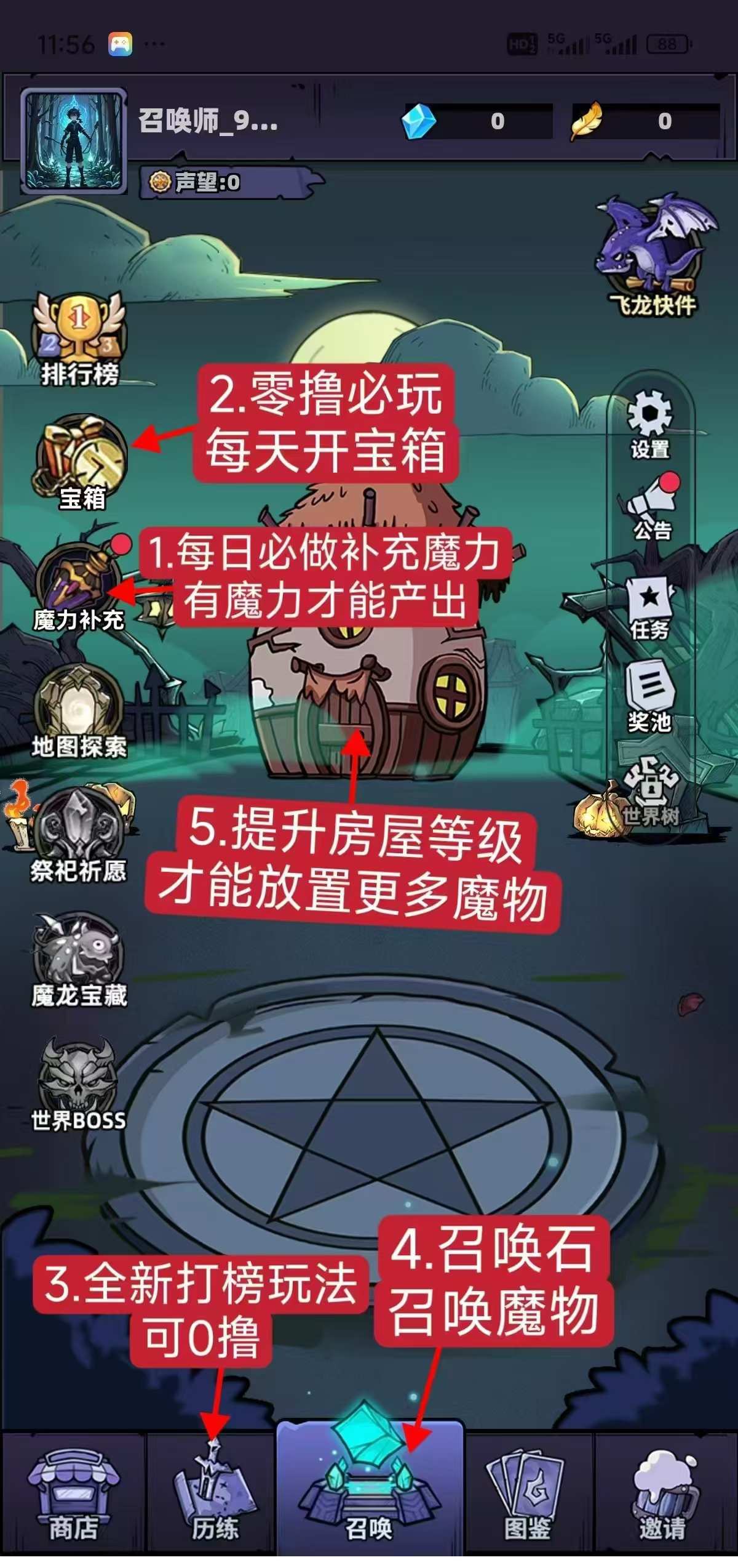 魔物召唤魔石价格爆涨，零撸推广投资都是高收益