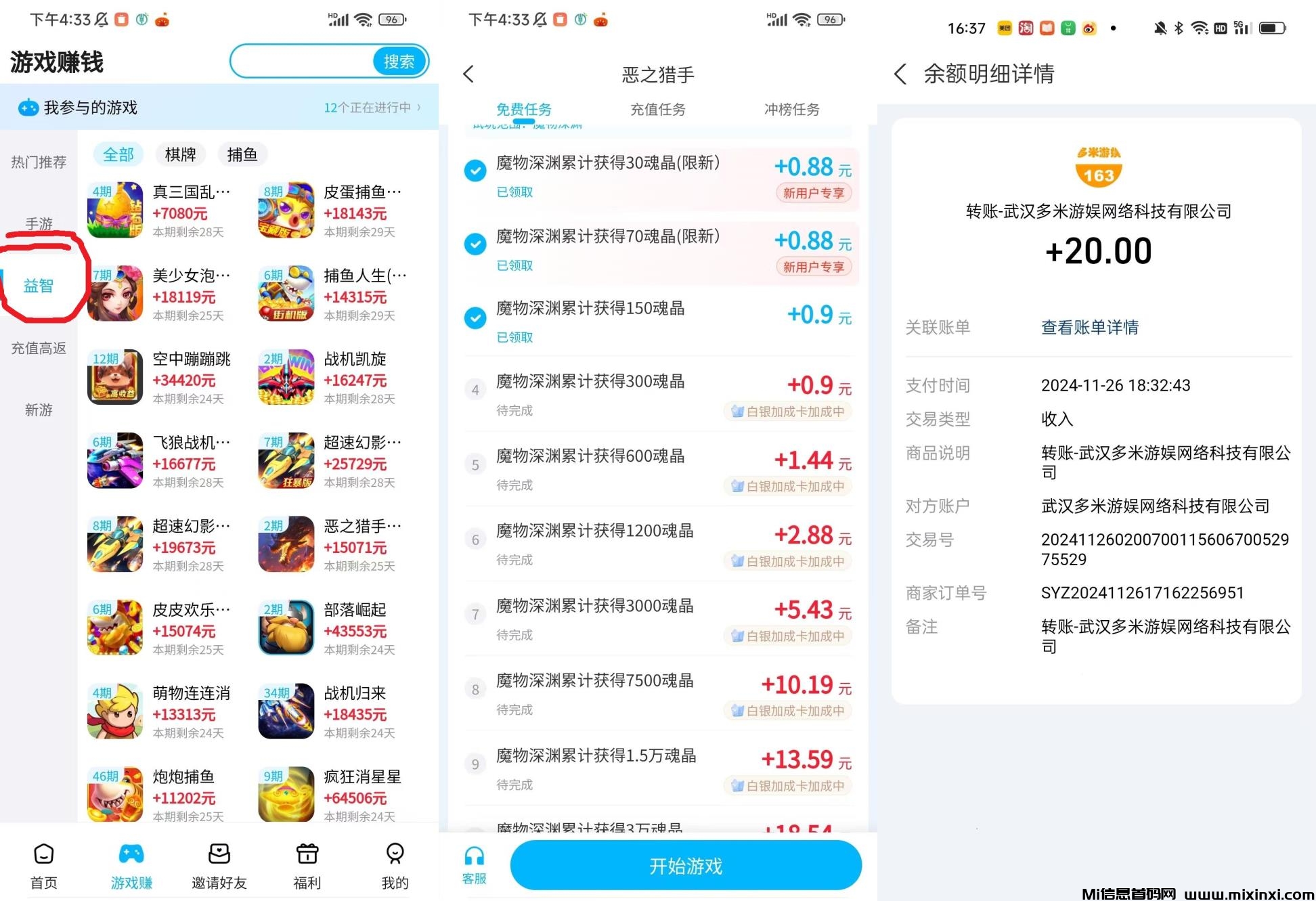 手游赚游戏试玩挂机，单机一天30-50+多机翻倍