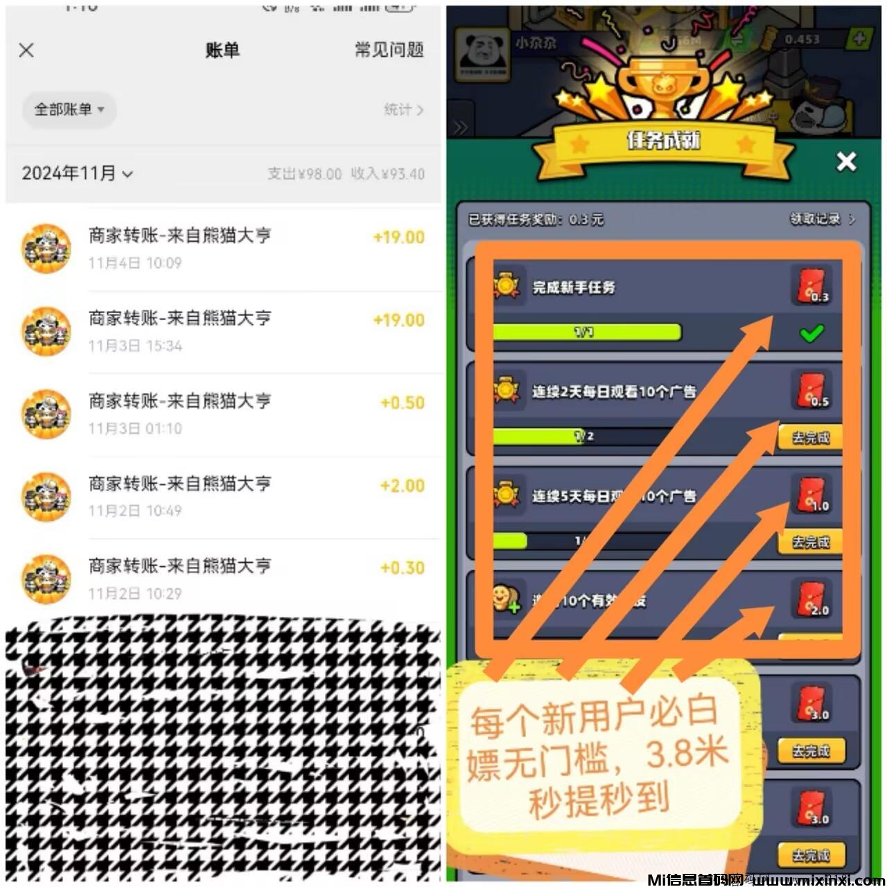 熊猫大亨零撸，用户石名后，通过签到，任务成就，限时活动