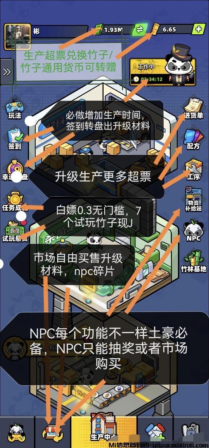 熊猫大亨零撸，用户石名后，通过签到，任务成就，限时活动