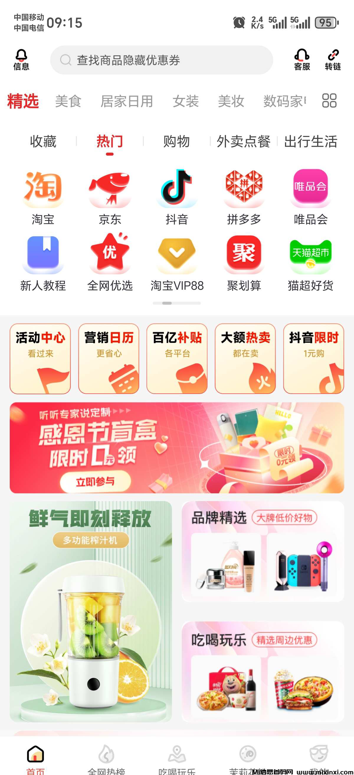 首码茉莉省省是长沙薯圈圈app，给大家提供更多副业的可能性”这一核心理念