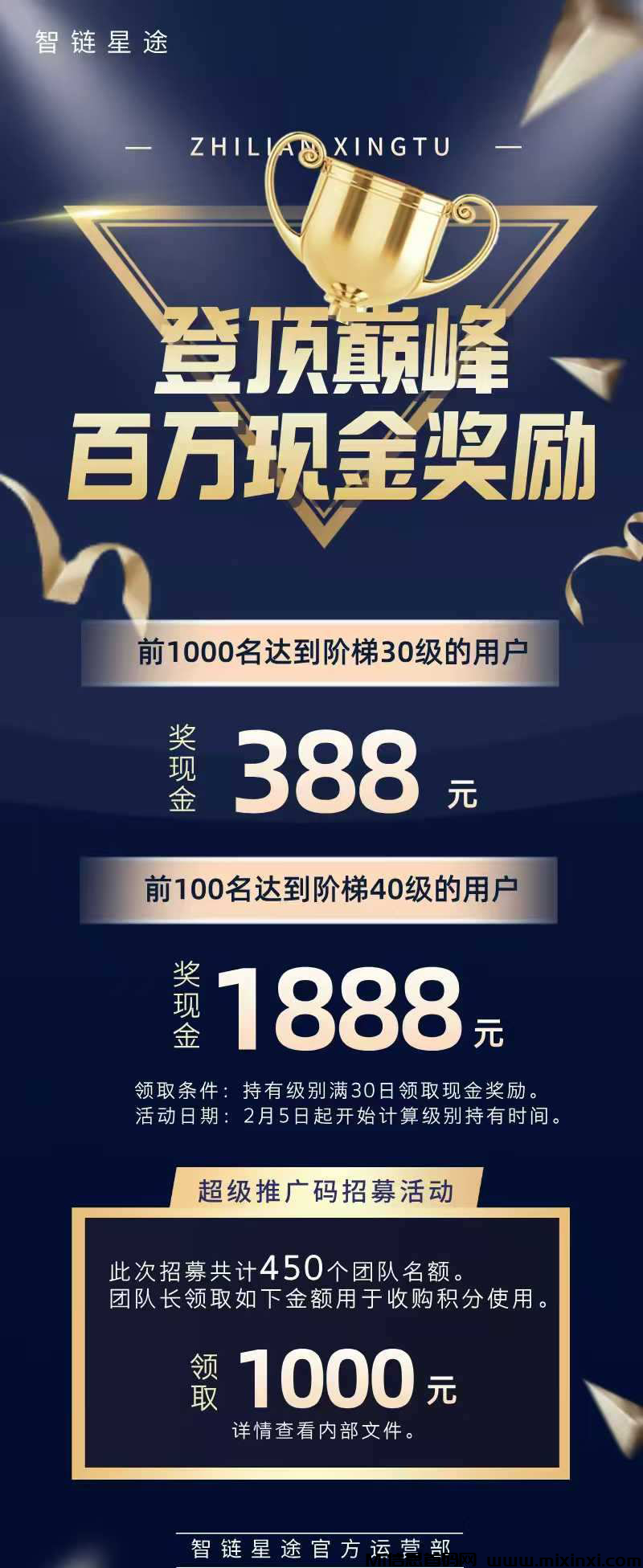 智链星途，一个轻松简单的项目，每天只需一分钟，无需复杂任务