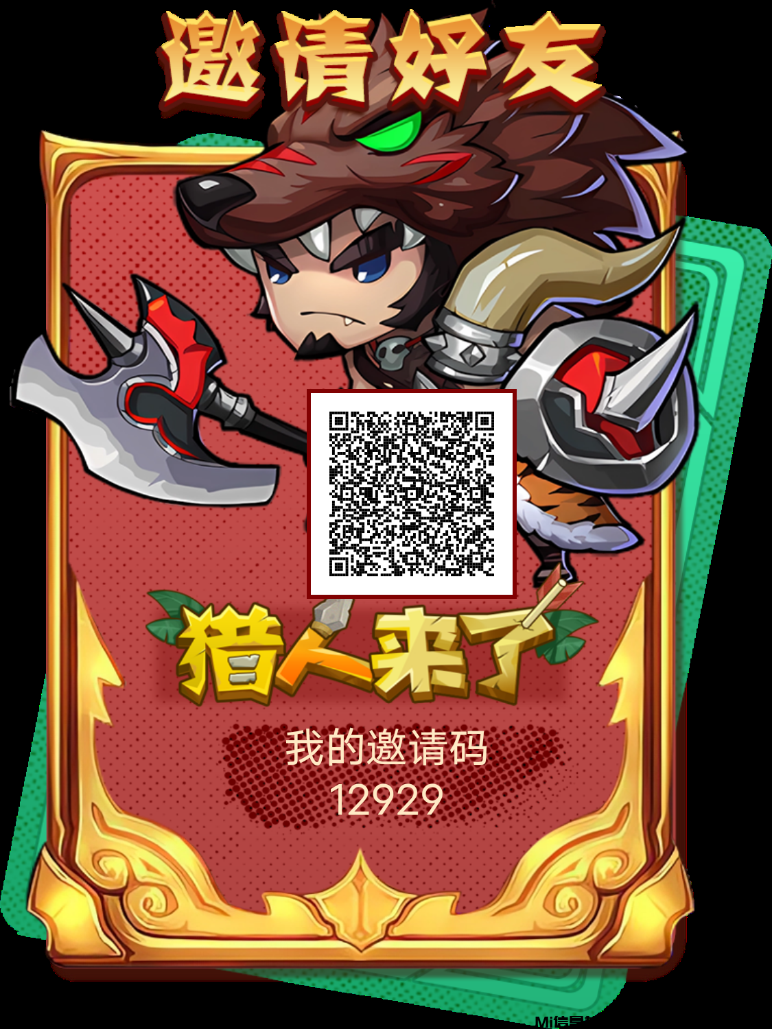 猎人来了，稳定低保，零撸认证（免费）送永久猎人1个 每天产1金币，产出直接卖黑市0.35秒卖！