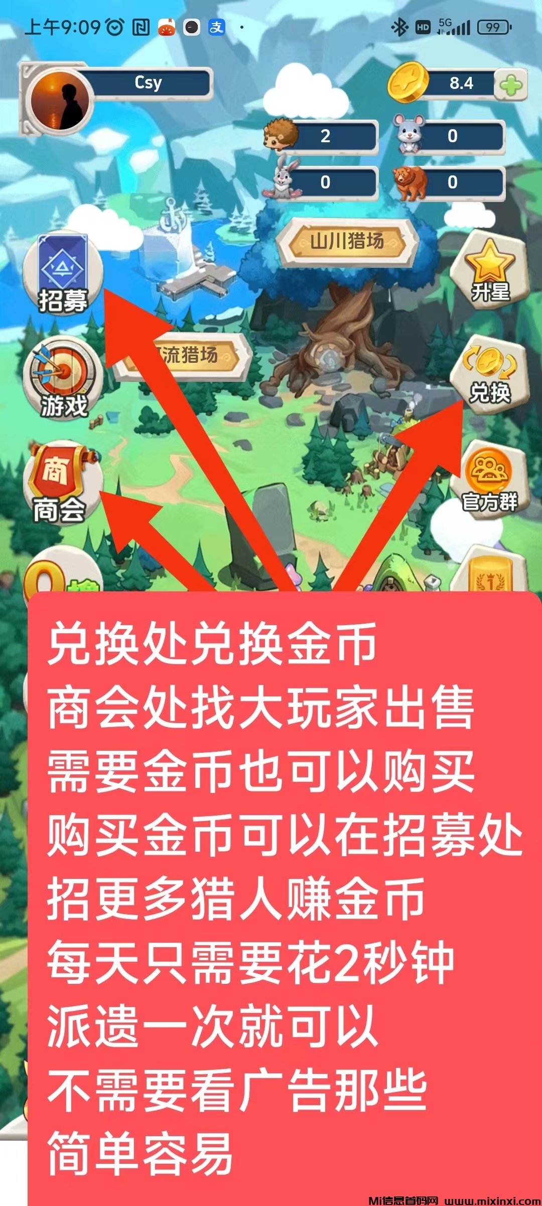 猎人来了，稳定低保，零撸认证（免费）送永久猎人1个 每天产1金币，产出直接卖黑市0.35秒卖！