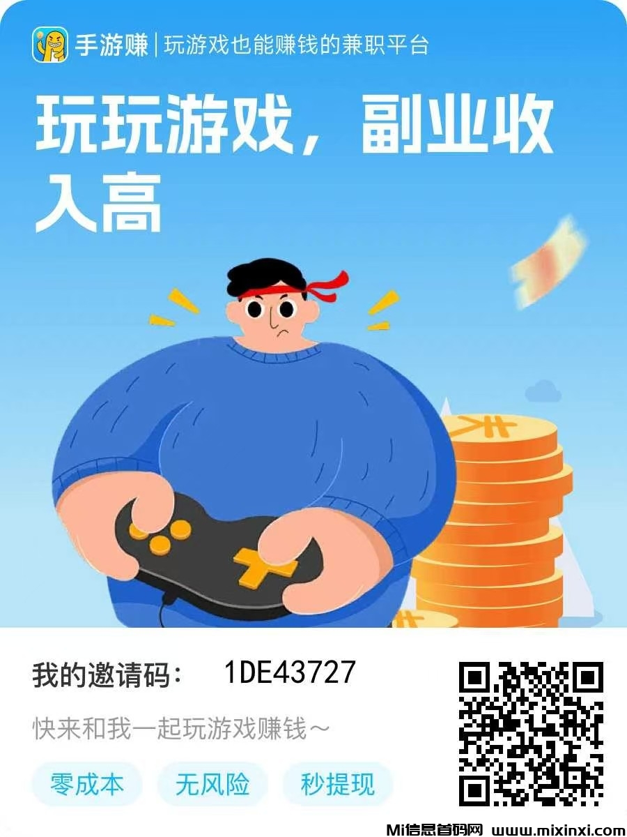 手游赚游戏试玩挂机，单机一天30-50+多机翻倍