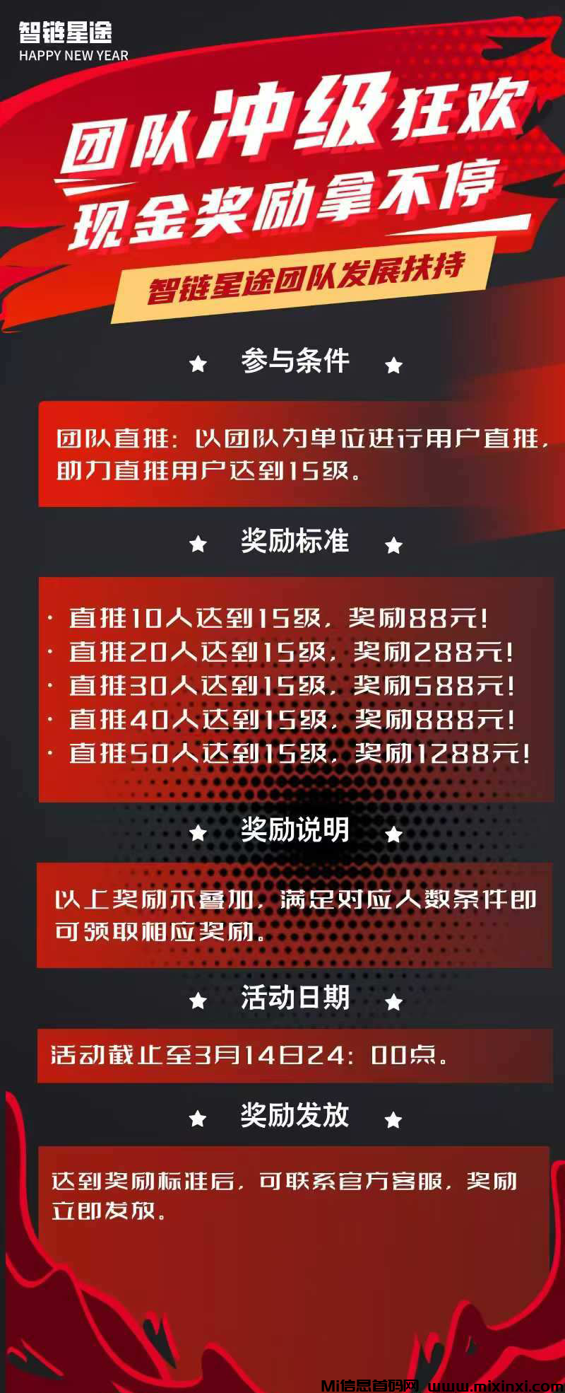 智链星途，一个轻松简单的项目，每天只需一分钟，无需复杂任务