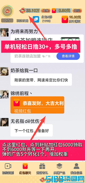 乐赚萌兔：轻松上手，日赚百圆，畅享稳定收溢！