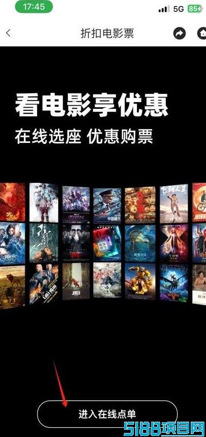 麦芽妈妈返利APP惊喜福利！免费领取哪吒2电影优惠，票价超低！