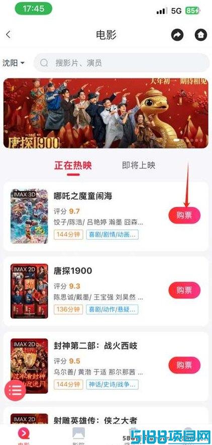 麦芽妈妈返利APP惊喜福利！免费领取哪吒2电影优惠，票价超低！
