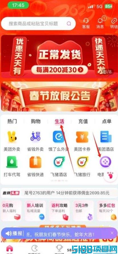 麦芽妈妈返利APP惊喜福利！免费领取哪吒2电影优惠，票价超低！