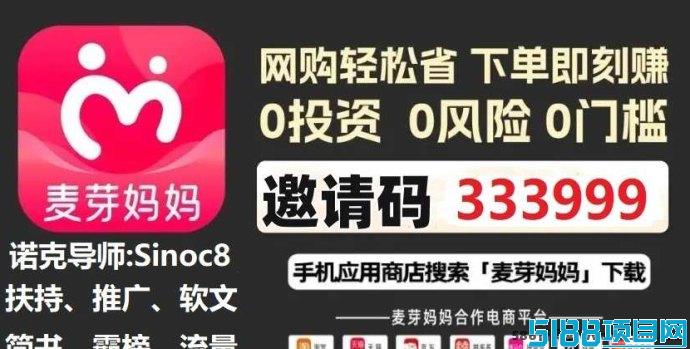 麦芽妈妈返利APP惊喜福利！免费领取哪吒2电影优惠，票价超低！