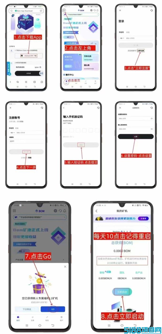 2025新机遇！BOM零撸挖掘项目火热上线，无门槛轻松开启！