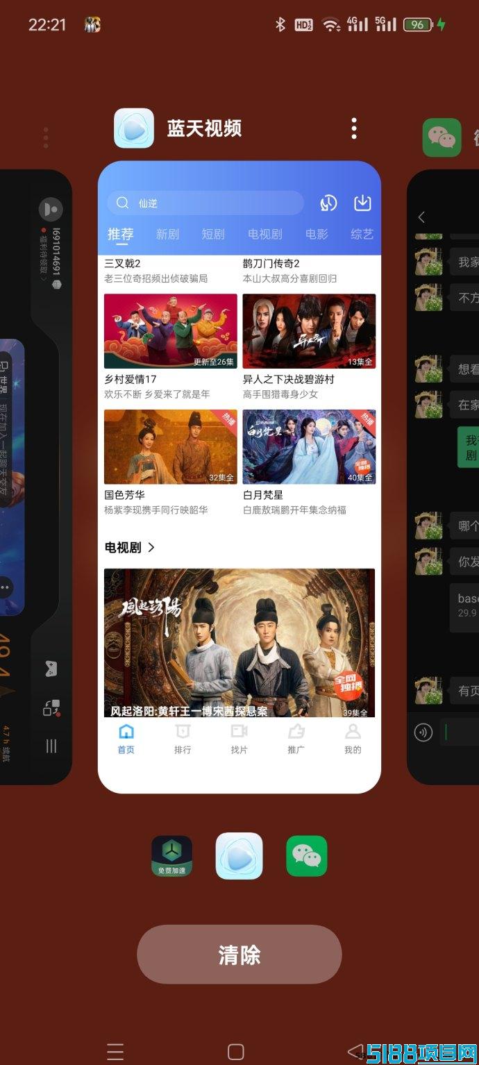蓝天视频APP震撼上线，畅享海量影视，永久免费观看！