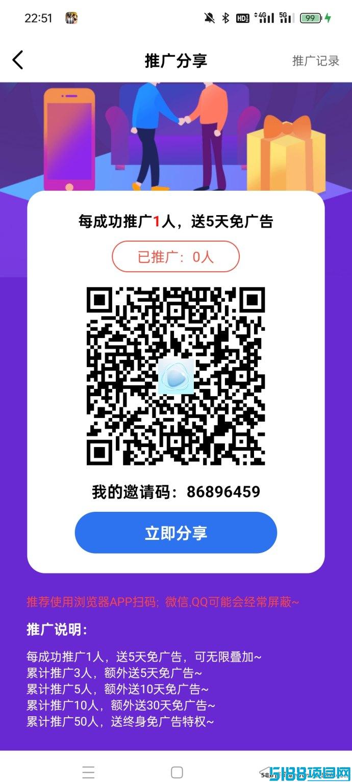 蓝天视频APP震撼上线，畅享海量影视，永久免费观看！