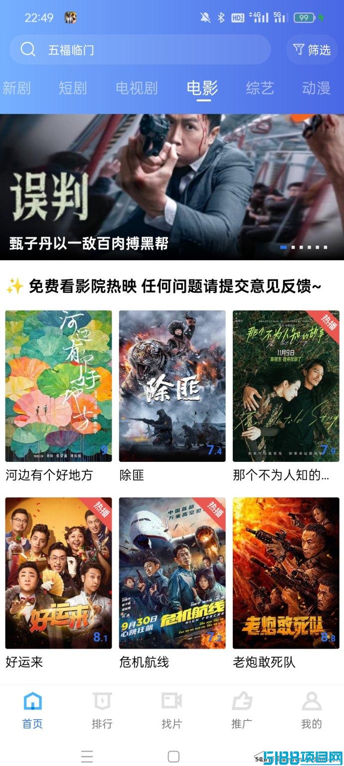 蓝天视频APP震撼上线，畅享海量影视，永久免费观看！
