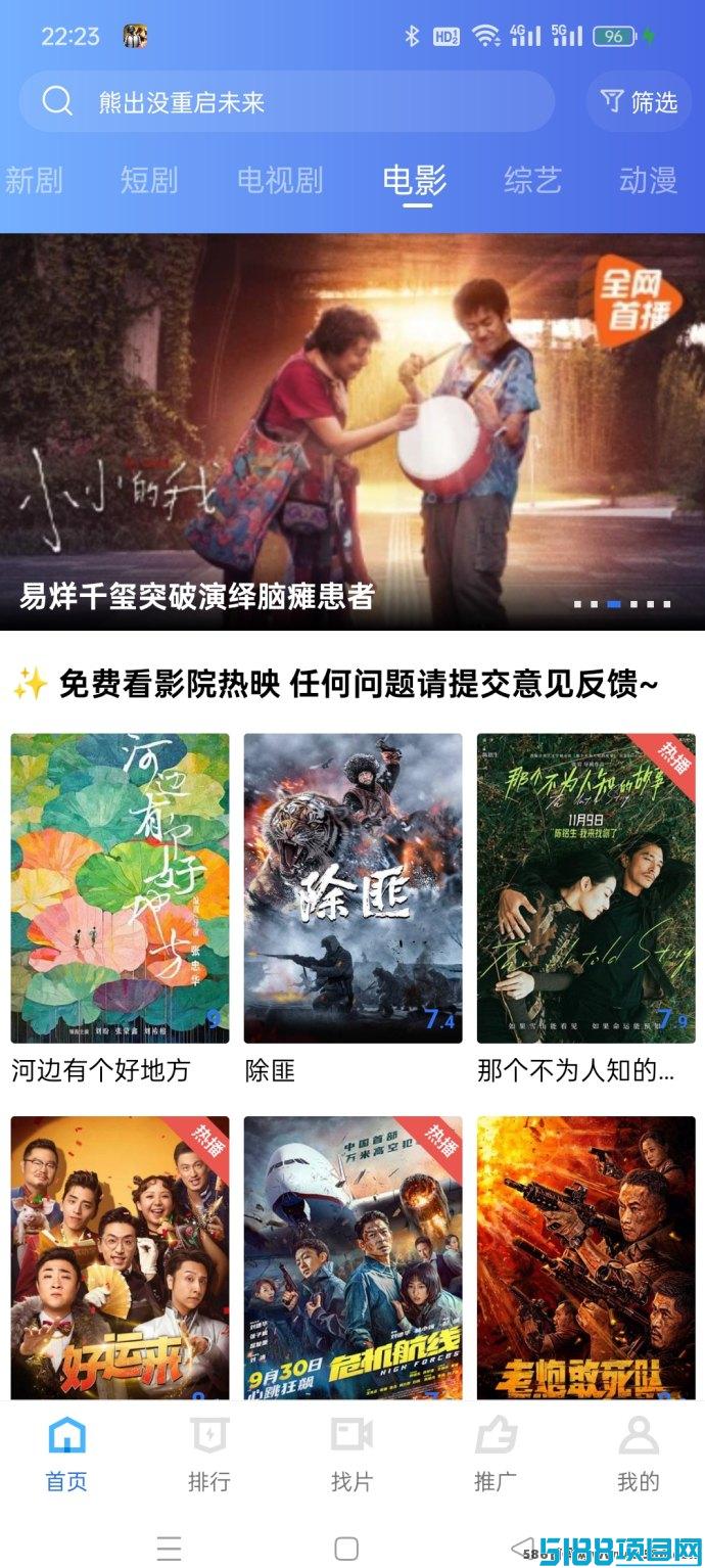 蓝天视频APP震撼上线，畅享海量影视，永久免费观看！