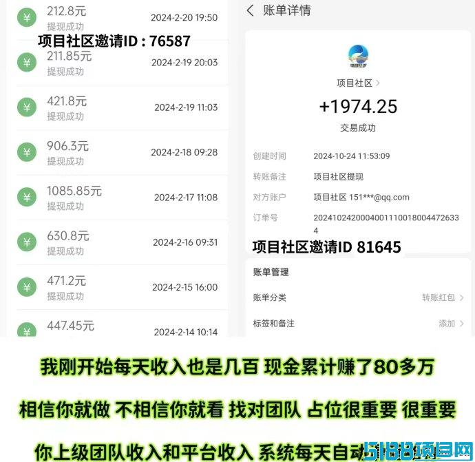 注册占位轻松赚！日赚1000+，自动滑落赚钱，20圆轻松提取！
