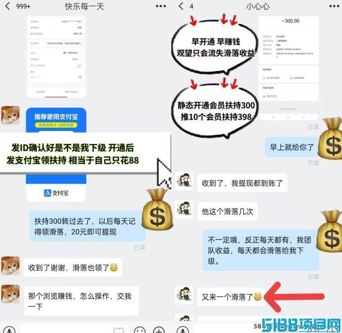 注册占位轻松赚！日赚1000+，自动滑落赚钱，20圆轻松提取！