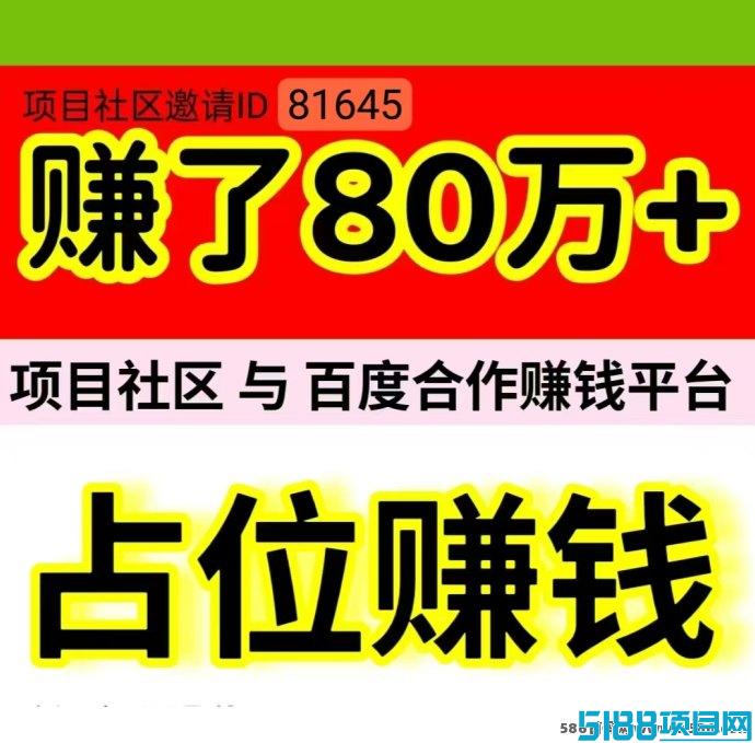 注册占位轻松赚！日赚1000+，自动滑落赚钱，20圆轻松提取！