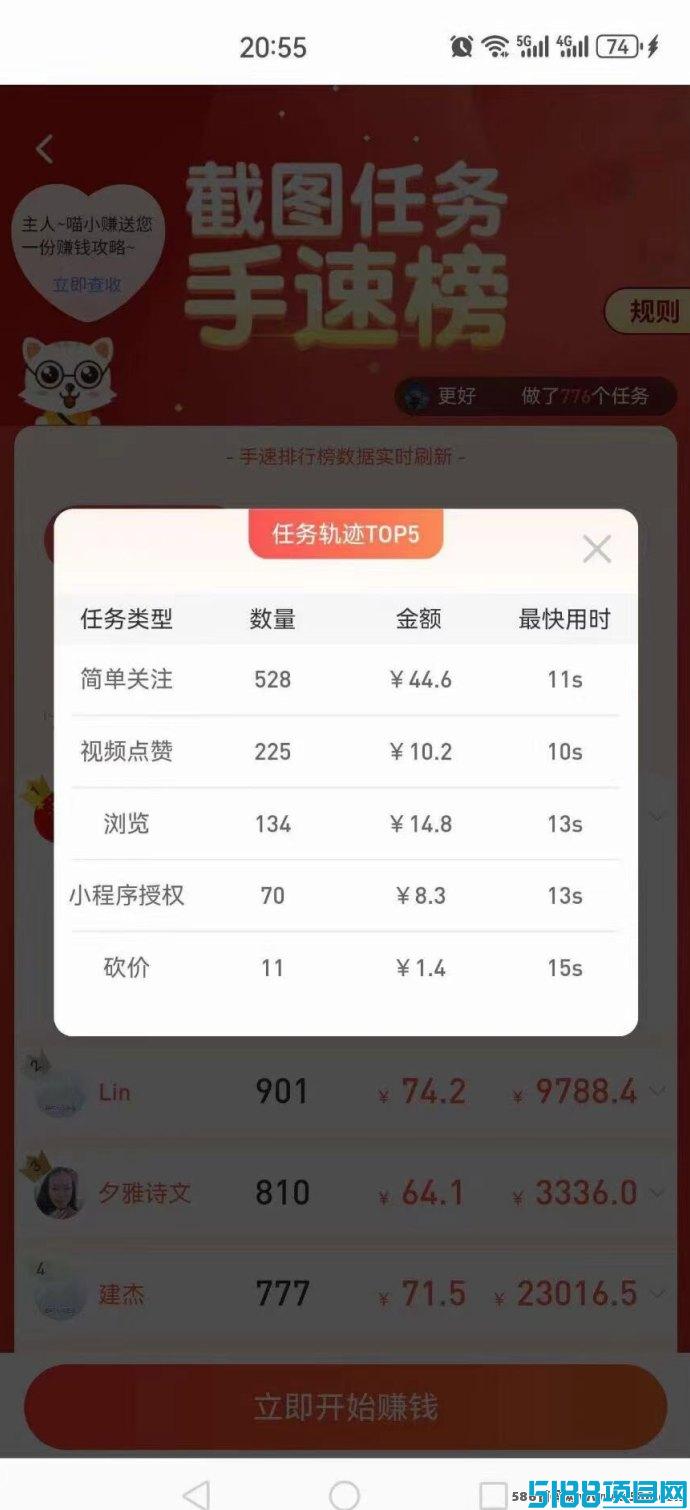 每日赚点：关注+点赞轻松赚，长期稳定，单价行业领先！