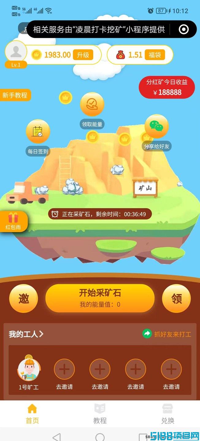 凌晨打卡新项目：零撸签到轻松领虹包，边玩边赚