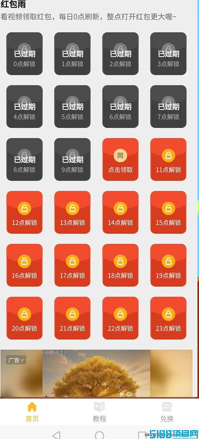 凌晨打卡新项目：零撸签到轻松领虹包，边玩边赚