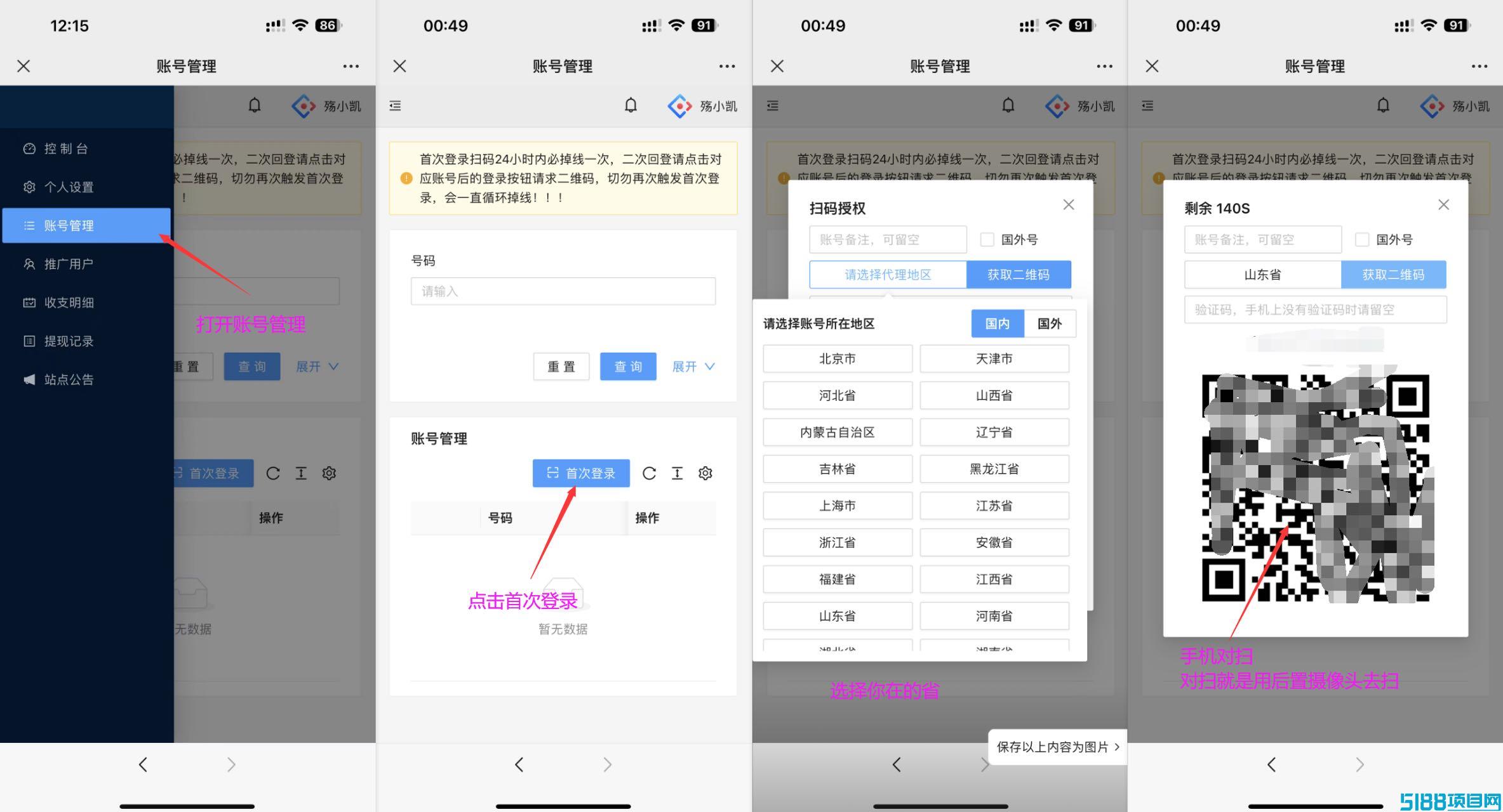 2025视频号挂机每天自动做任务赚30-50元