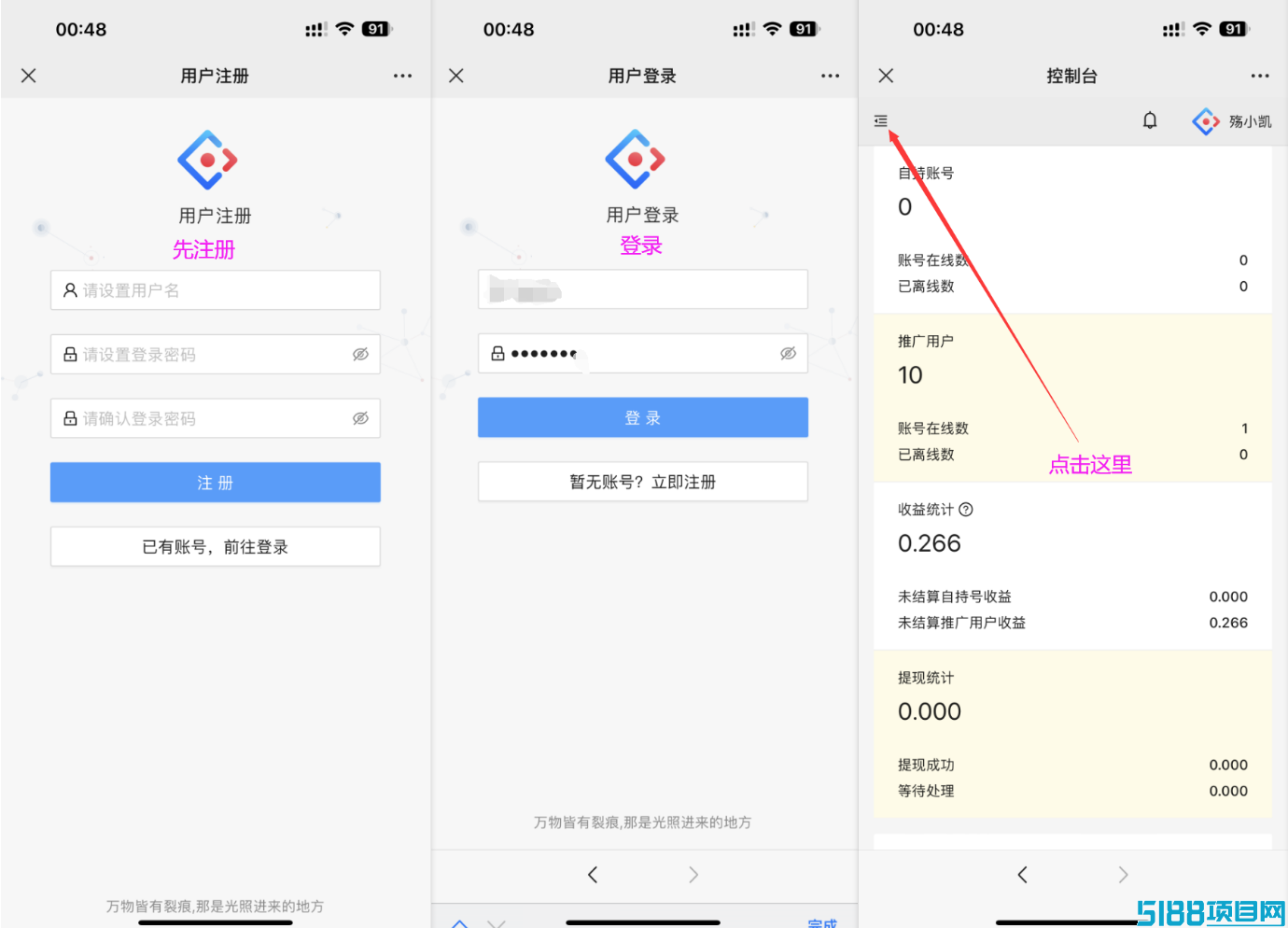 2025视频号挂机每天自动做任务赚30-50元