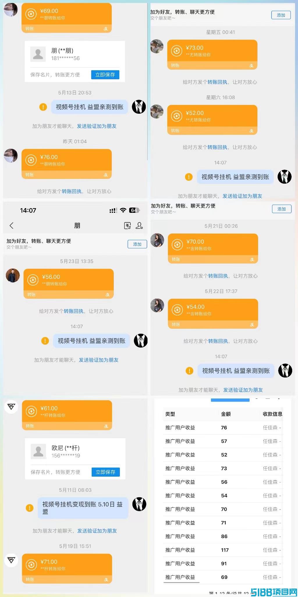 2025视频号挂机每天自动做任务赚30-50元