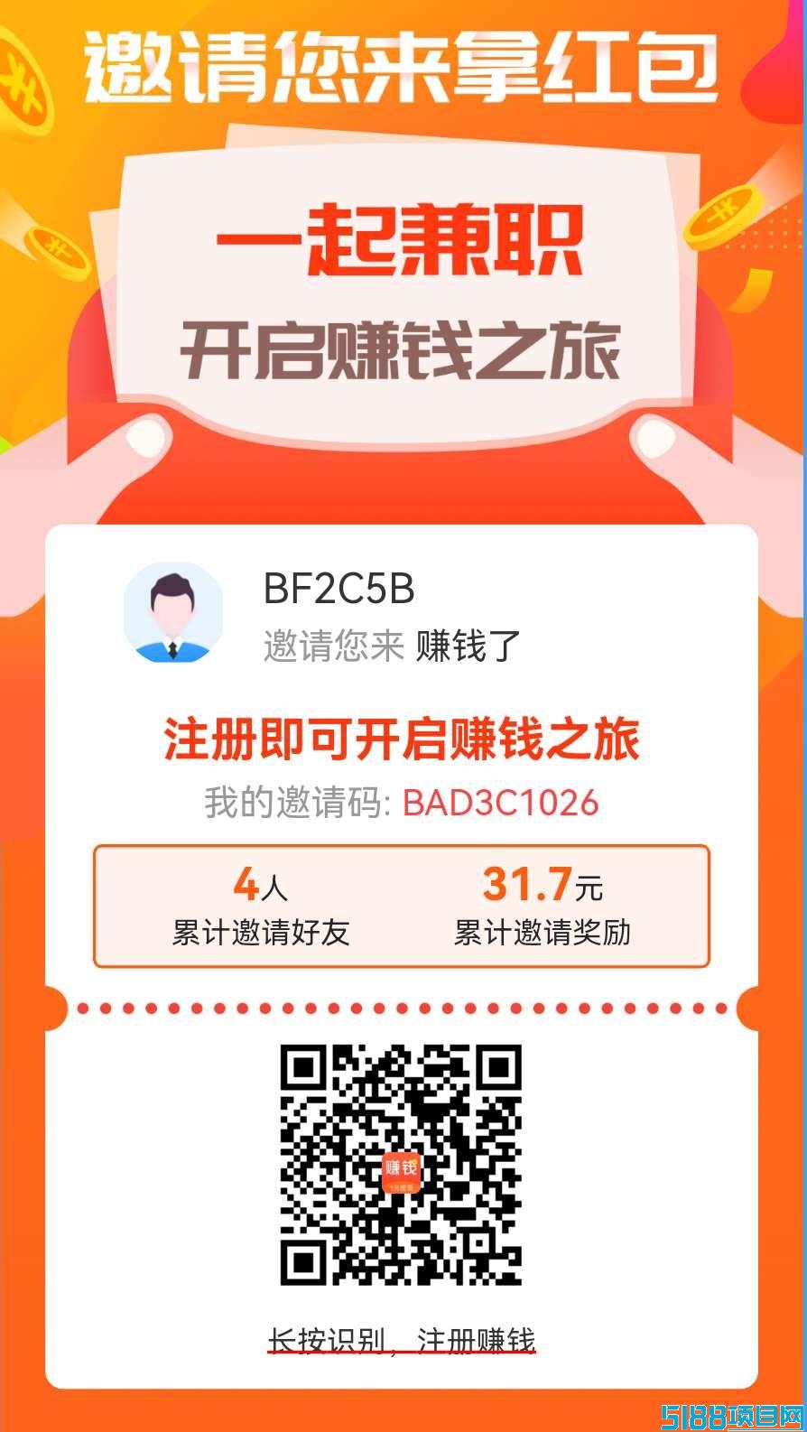 赚钱了 简单关注 强烈推荐