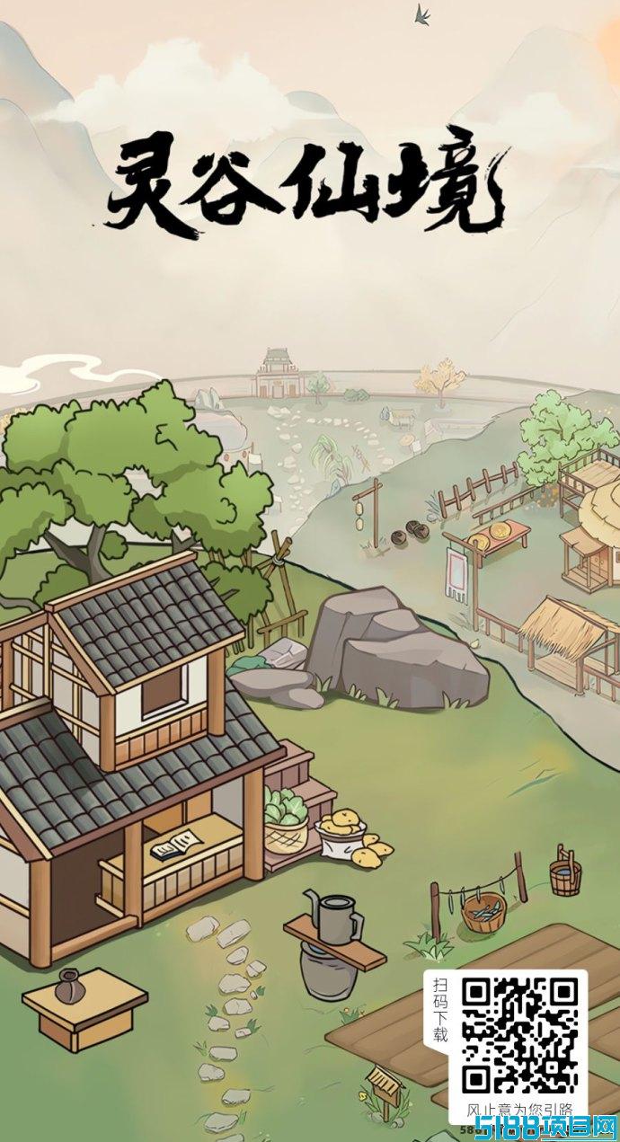 灵谷仙境2025重磅登场：新年首选0撸项目，市场扶持强劲！